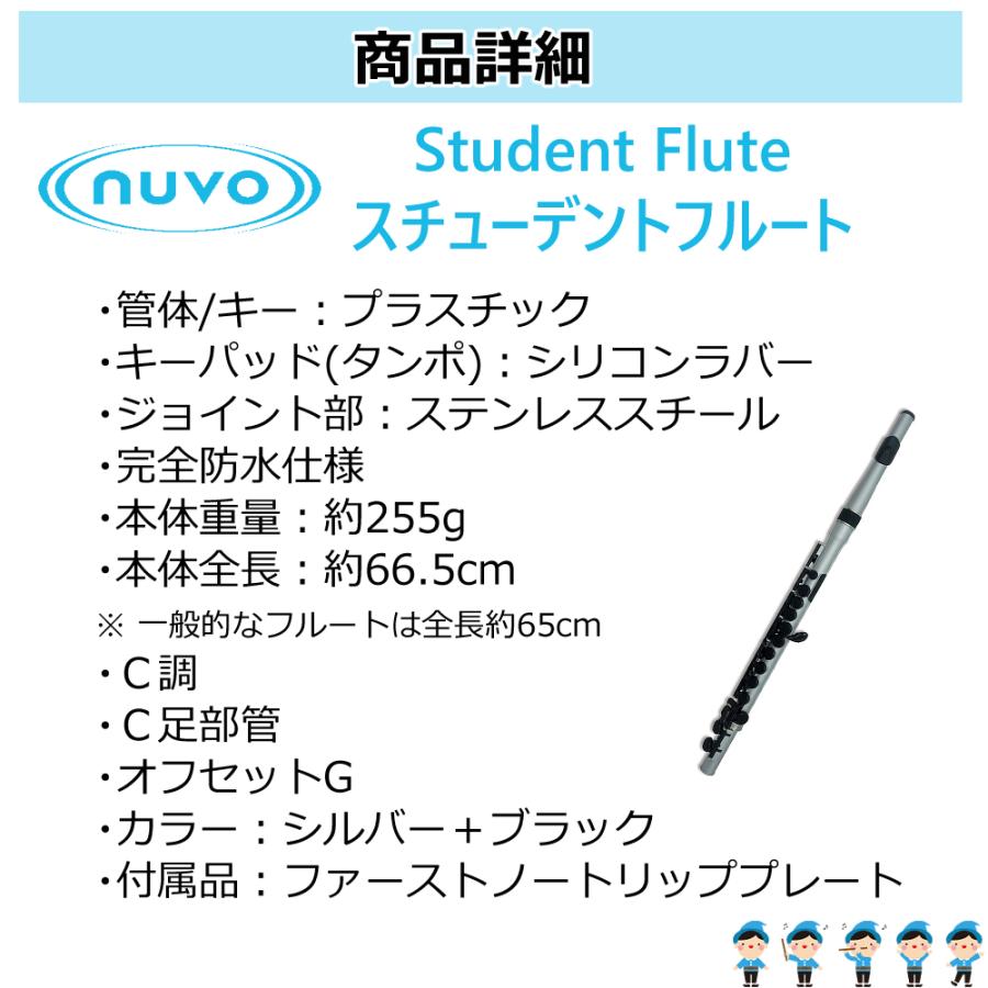 キョーリツ(楽器) NUVO ヌーボ プラスチック製管楽器 フルート キョーリツ(楽器) NUVO ヌーボ プラスチック製管楽器 フルート