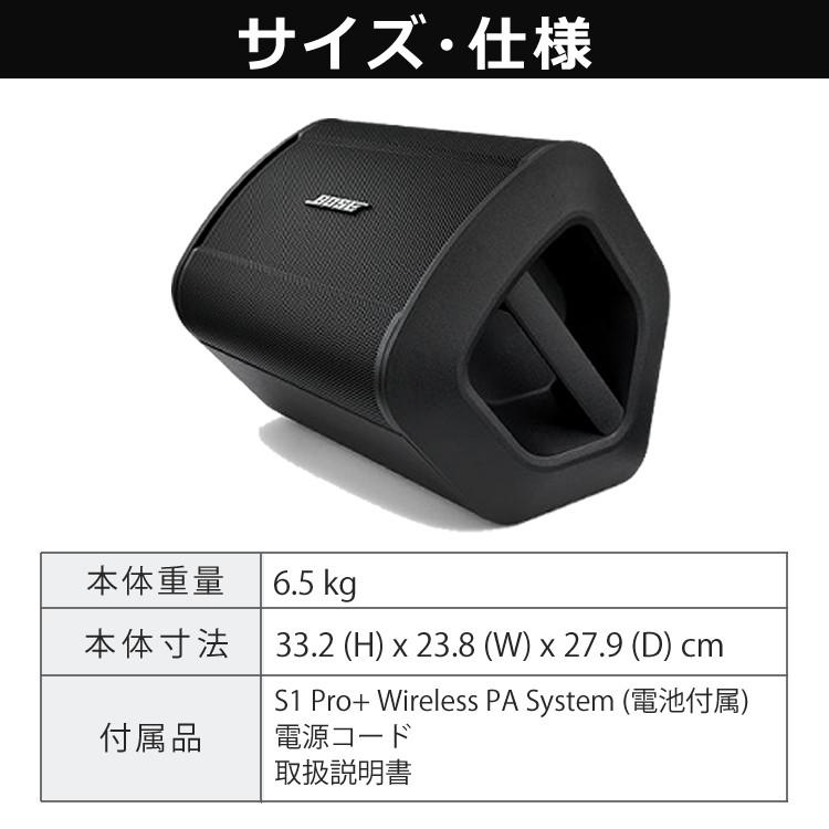 キョーリツ(楽器) Bose S1 PRO+ WIRELESS PA SYSTEM キョーリツ(楽器) Bose S1 PRO+ WIRELESS PA SYSTEM