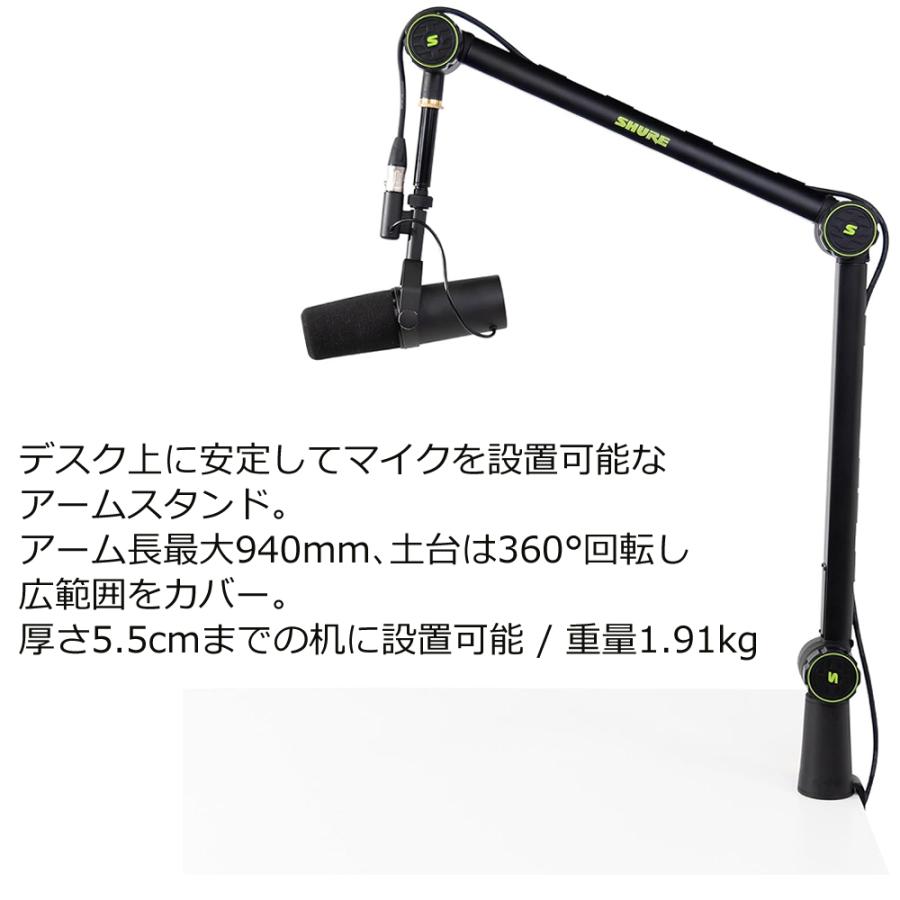 SHURE SM7dB ボーカルマイクロホン マイクアームスタンド SH SHURE SM7dB ボーカルマイクロホン マイクアームスタンド SH