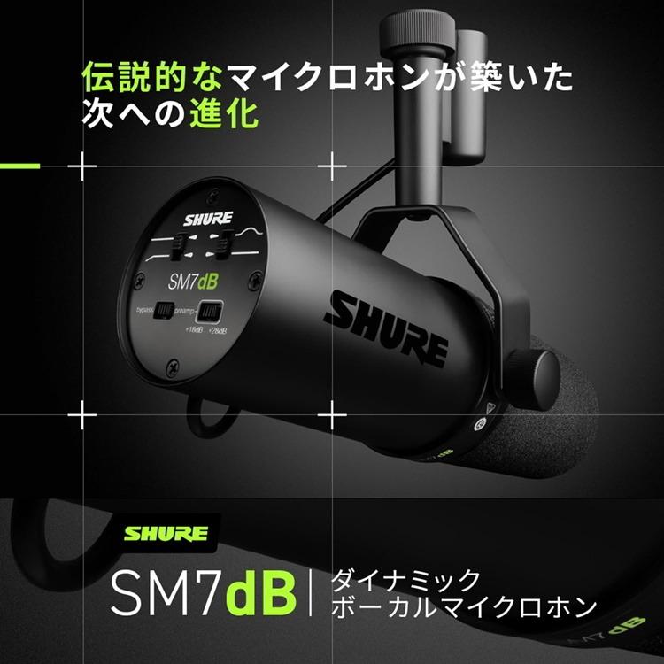 SHURE SM7dB ボーカルマイクロホン マイクアームスタンド SH SHURE SM7dB ボーカルマイクロホン マイクアームスタンド SH