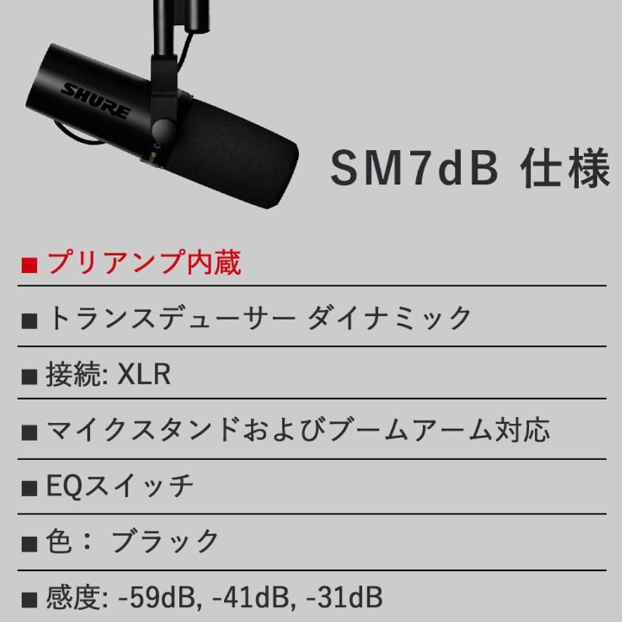 SHURE SM7dB ボーカルマイクロホン マイクアームスタンド SHURE SM7dB ボーカルマイクロホン マイクアームスタンド