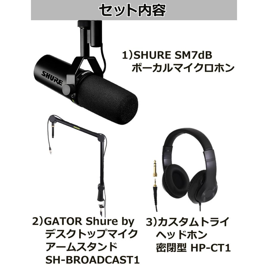 SHURE SM7dB ボーカルマイクロホン マイクアームスタンド SHURE SM7dB ボーカルマイクロホン マイクアームスタンド