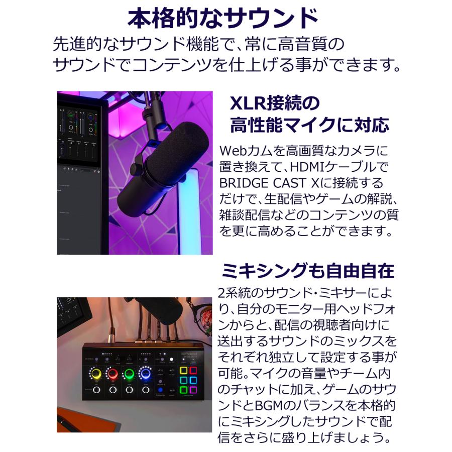 ローランド Roland ゲーミングミキサー BRIDGE CAST X ローランド Roland ゲーミングミキサー BRIDGE CAST X