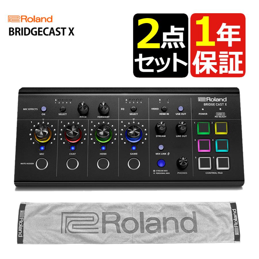 ローランド Roland ゲーミングミキサー BRIDGE CAST X フェイスタオル 
