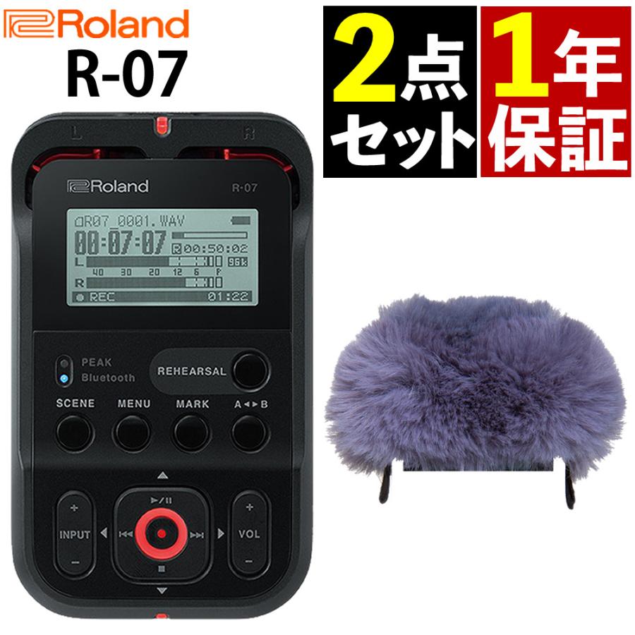 ★専用★2点セット ローランド（Roland） Roland R-07 BK ブラック 専用 ウィンド
