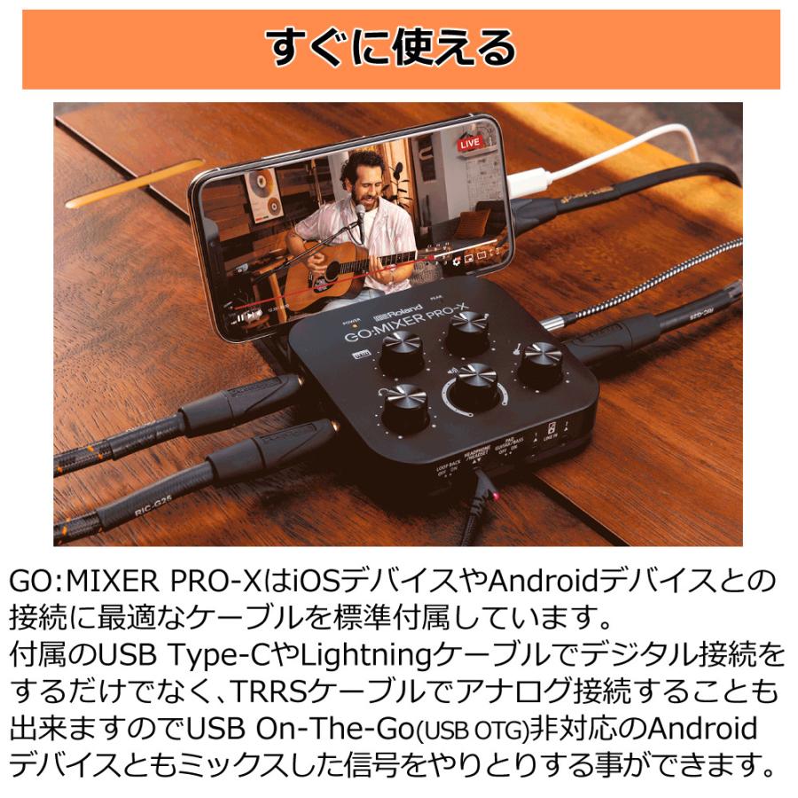 ローランド オーディオミキサー Roland GO:MIXER PRO-X キャノン ローランド オーディオミキサー Roland GO:MIXER PRO-X キャノン
