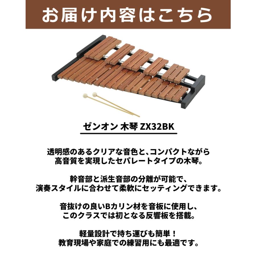 木琴 子供 32音 ゼンオン 卓上木琴 全音 ZX32BK ＆ はじめての木琴曲集