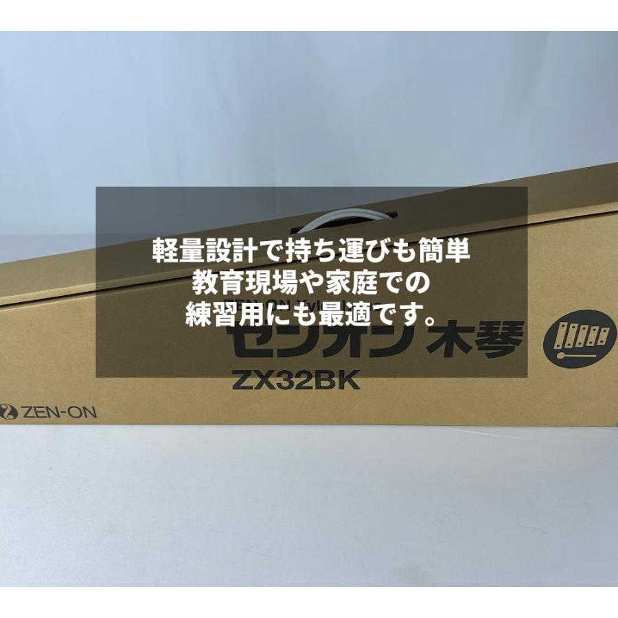 木琴 子供 32音 ゼンオン 卓上木琴 全音 ZX32BK ＆ 座奏／卓奏用譜面台