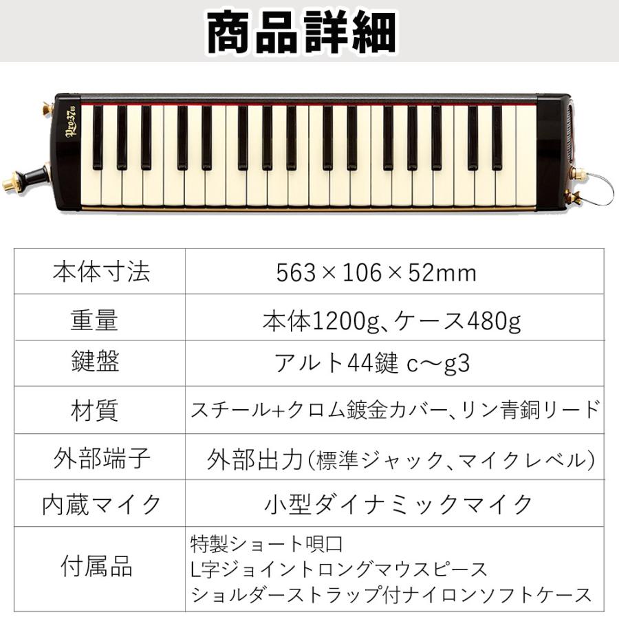 プリマ SUZUKI スズキ 鍵盤ハーモニカ メロディオン アルト PRO-37v3