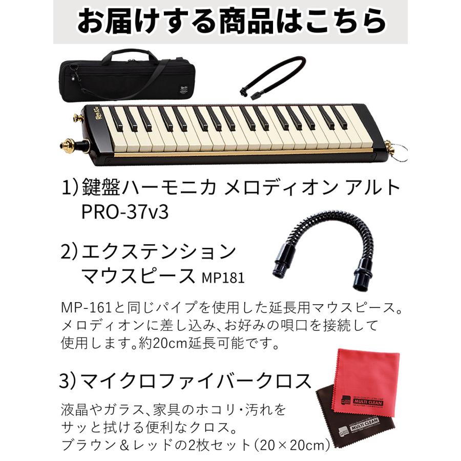 SUZUKI Melodion Pro-37v3 鍵盤ハーモニカ プリマ スズキ 鍵盤ハーモニカ メロディオン アルト PRO-37v3