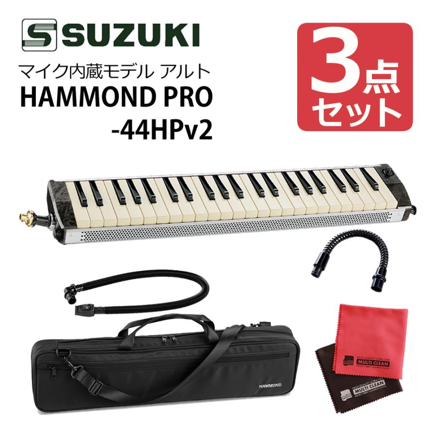 ハモンド SUZUKI HAMMOND44 PRO-44HPv2 鍵盤ハーモニカ マイク内蔵