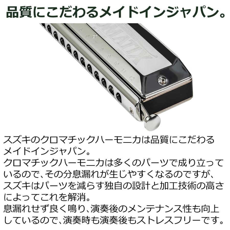鈴木楽器製作所 SUZUKI スズキ クロマチックハーモニカ スタンダード
