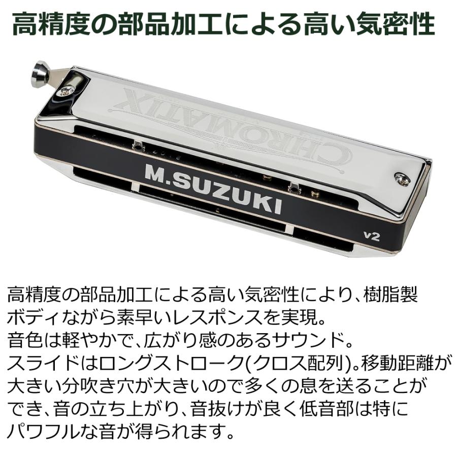 鈴木楽器製作所 SUZUKI スズキ クロマチックハーモニカ スタンダード