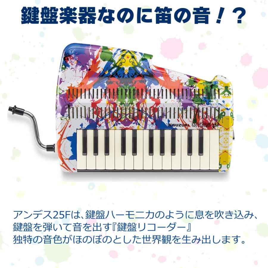 プリマ SUZUKI スズキ 鍵盤リコーダー アンデス andes 25F CN プリマ SUZUKI スズキ 鍵盤リコーダー アンデス andes 25F CN