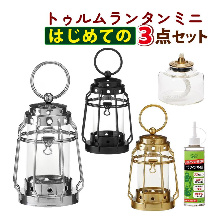 カメヤマキャンドル （キャンドルランタン＆プチボトル＆オイルセット
