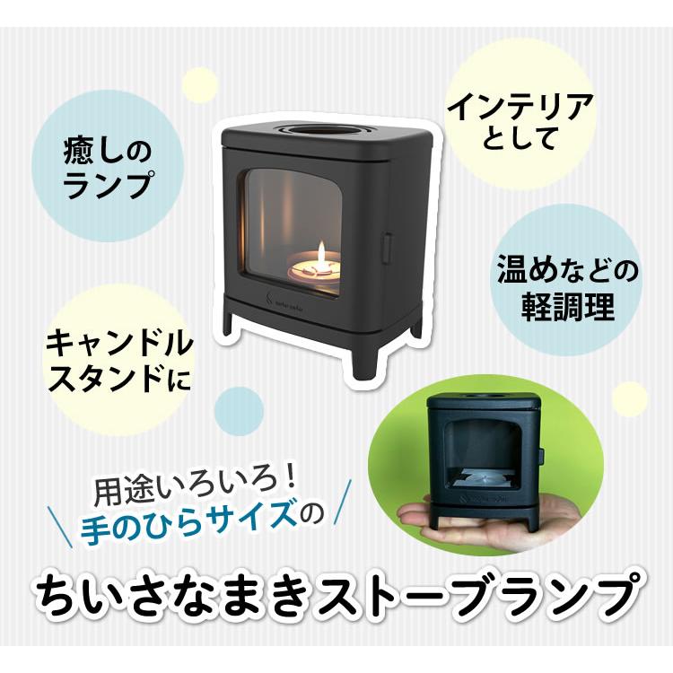 カメヤマキャンドル 4点セット ちいさなまきストーブランプ カメヤマキャンドル 4点セット ちいさなまきストーブランプ