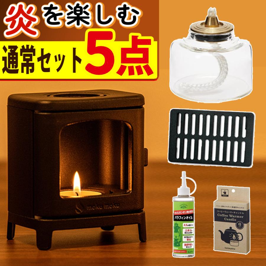 カメヤマキャンドル 5点SET ちいさなまきストーブランプ ちいさなまき