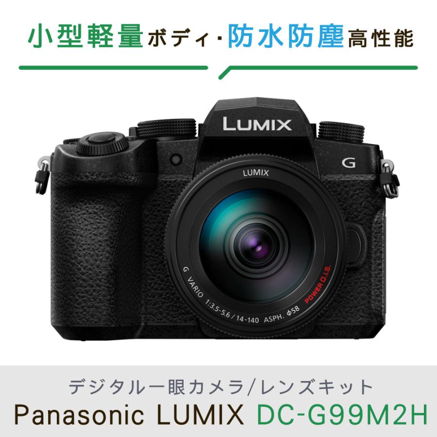 LUMIX ミラーレス一眼 14-140mm Panasonic パナソニック ルミックス デジタル一眼カメラ G99M2H