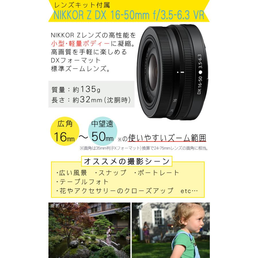 ニコン (7点セット)Nikon ミラーレスカメラ Z30 16-50 VR ニコン (7点セット)Nikon ミラーレスカメラ Z30 16-50 VR