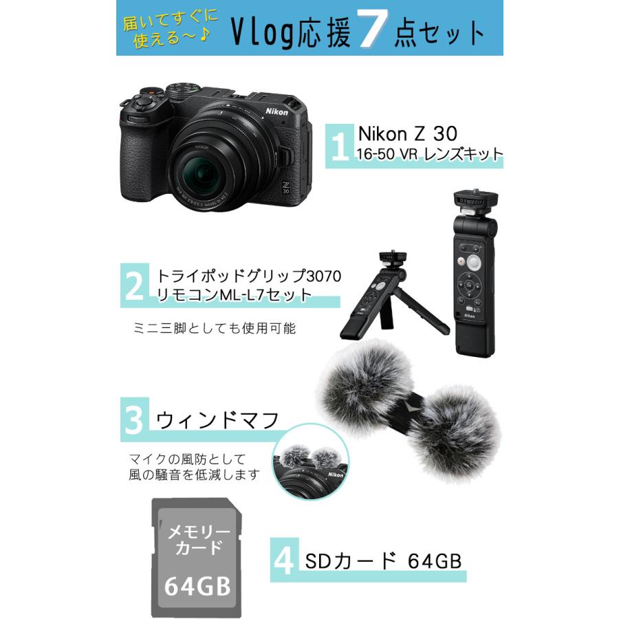 ニコン (7点セット)Nikon ミラーレスカメラ Z30 16-50 VR レンズキット 軽量 エントリーモデル VLOG 動画撮影 YouTube(ラッピング不可) : ホームショッピング - 通販 - Yahoo!ショッピング ニコン (7点セット)Nikon ミラーレスカメラ Z30 16-50 VR レンズキット 軽量 エントリーモデル VLOG 動画撮影 YouTube(ラッピング不可) : ホームショッピング - 通販 - Yahoo!ショッピング