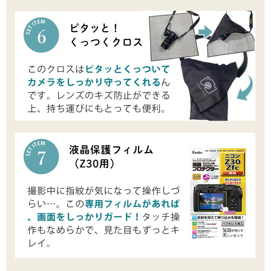 ニコン（Nikon） （7点セット)Nikon ミラーレスカメラ Z30 16-50 VR
