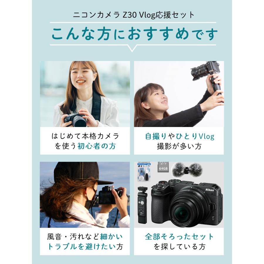 ニコン（Nikon） （7点セット)Nikon ミラーレスカメラ Z30 16-50 VR