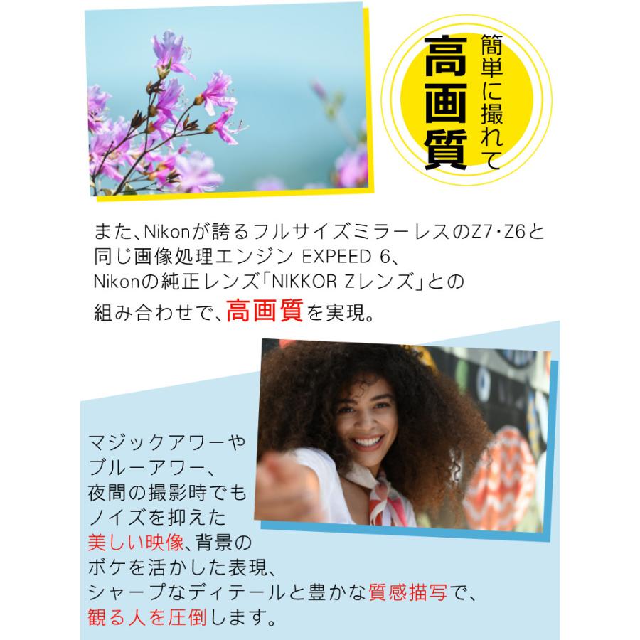 ニコン (8点セット)Nikon ミラーレスカメラ Z30 16-50 VR ニコン (8点セット)Nikon ミラーレスカメラ Z30 16-50 VR