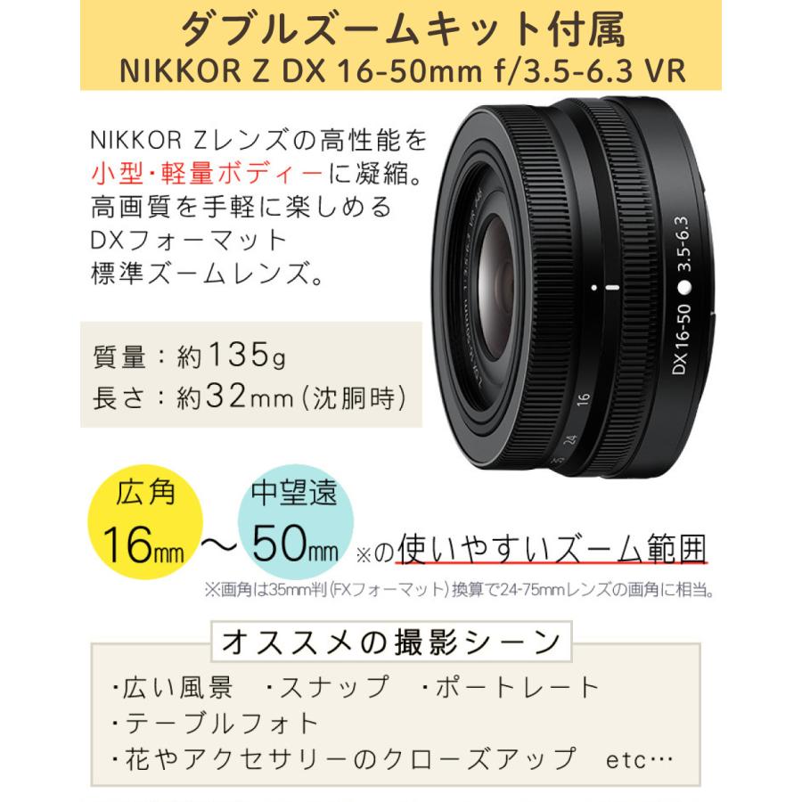 ニコン（Nikon） ミラーレス一眼カメラ Z30 ダブルズームキット 軽量