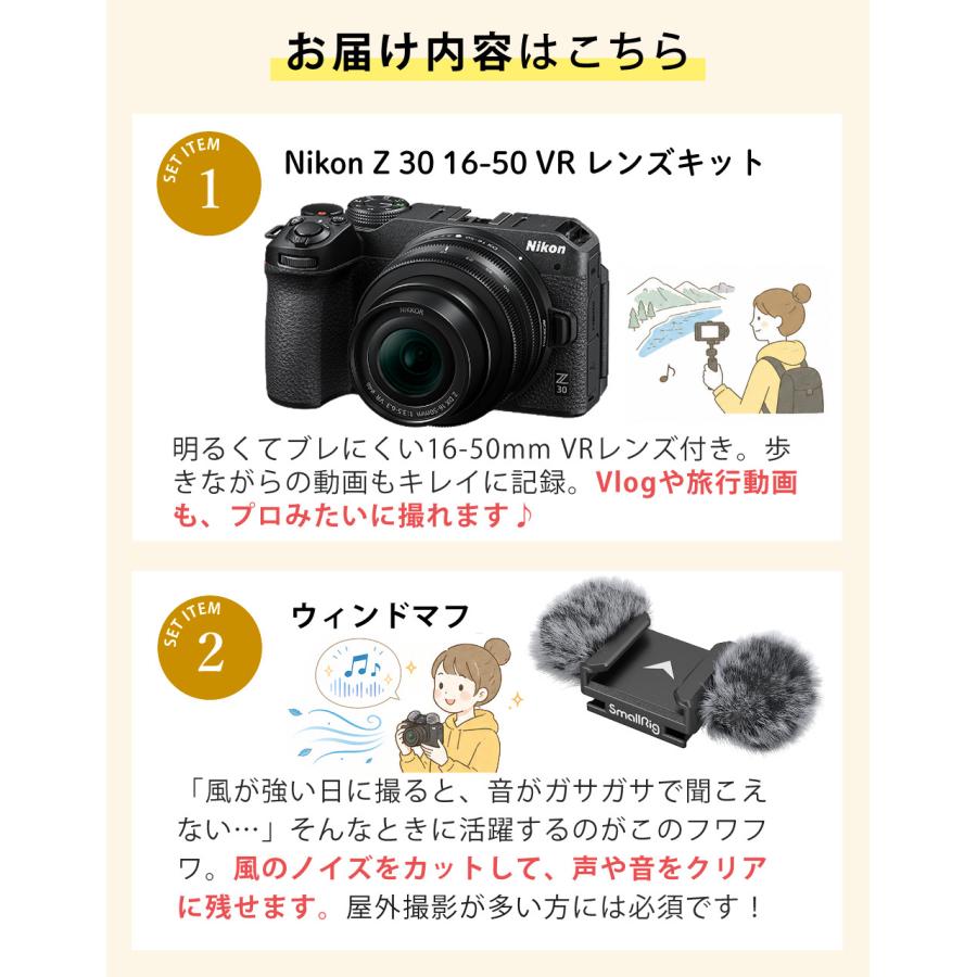 ニコン（Nikon） ミラーレス一眼カメラ Z30 ダブルズームキット 軽量