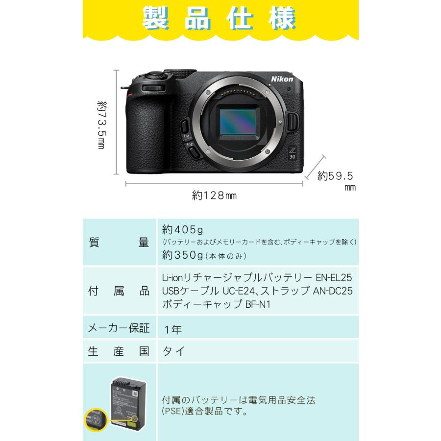 ニコン (7点セット)Nikon ミラーレスカメラ Z30 ダブルズーム ニコン (7点セット)Nikon ミラーレスカメラ Z30 ダブルズーム