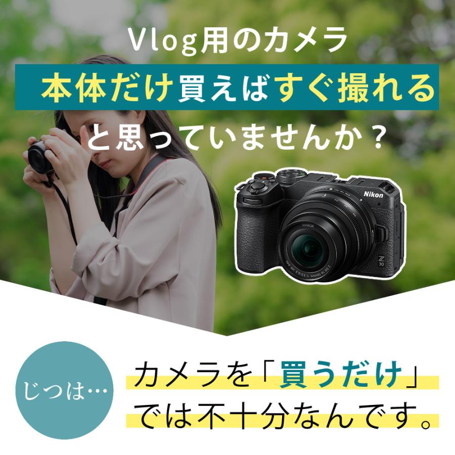 ニコン（Nikon） （7点セット)Nikon ミラーレスカメラ Z30 ダブル