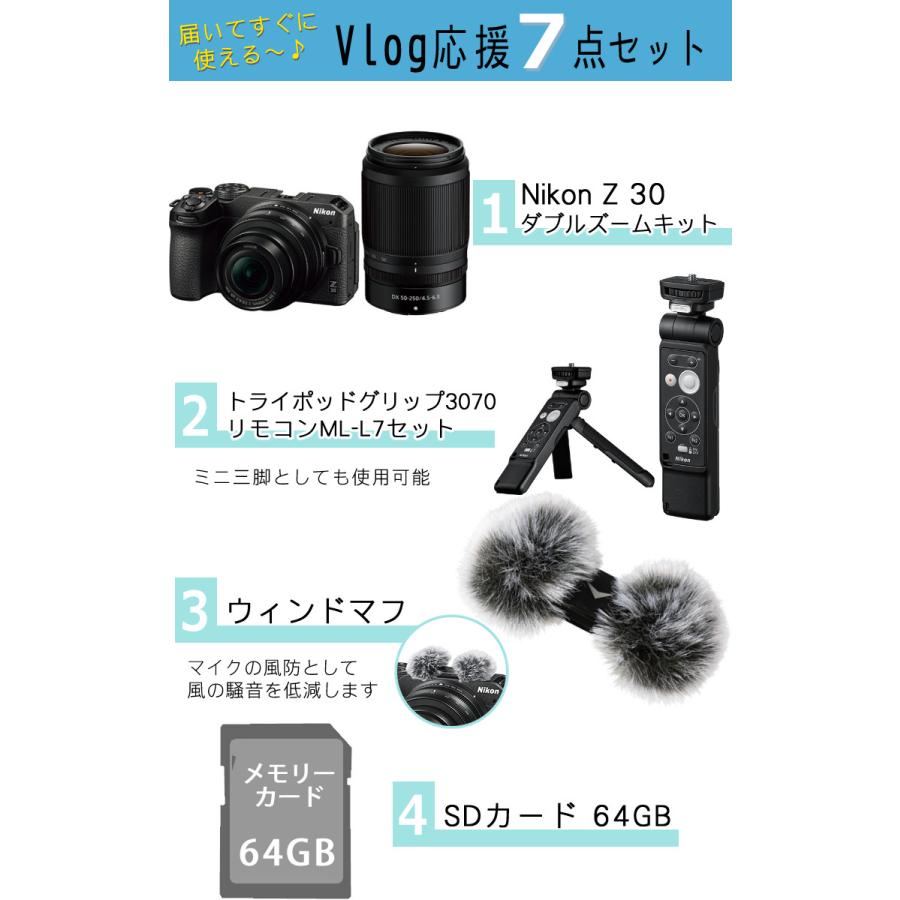 ニコン (7点セット)Nikon ミラーレスカメラ Z30 ダブルズーム ニコン (7点セット)Nikon ミラーレスカメラ Z30 ダブルズーム