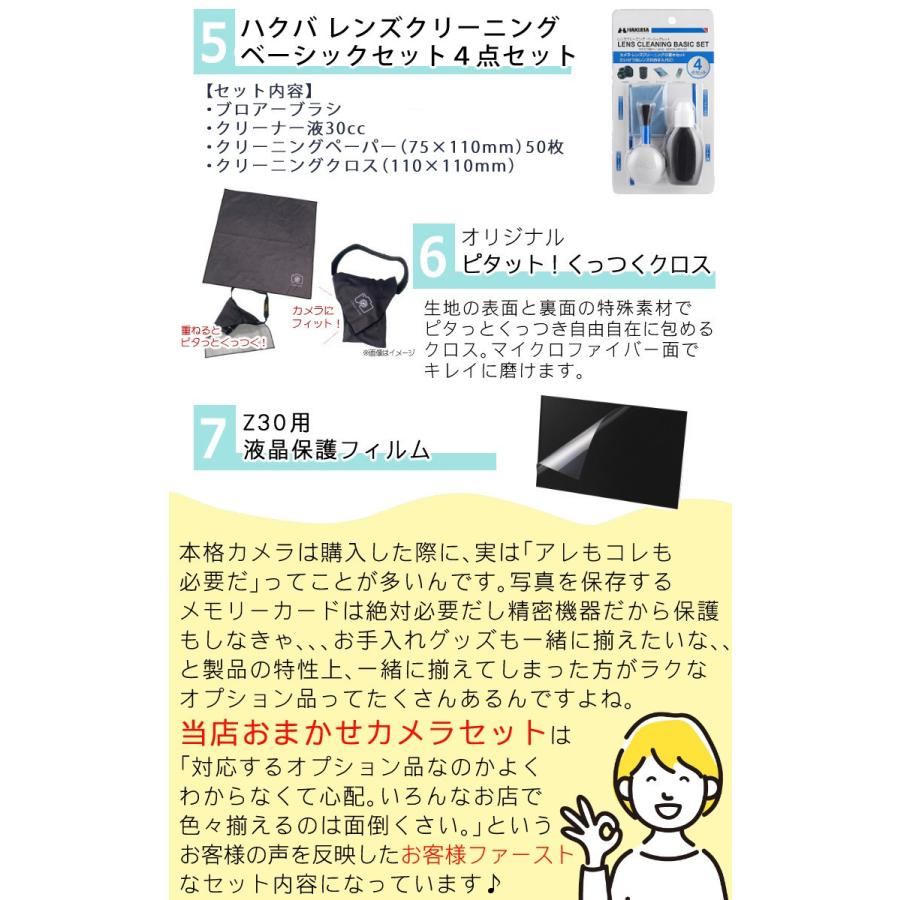 ニコン (7点セット)Nikon ミラーレスカメラ Z30 ダブルズーム ニコン (7点セット)Nikon ミラーレスカメラ Z30 ダブルズーム