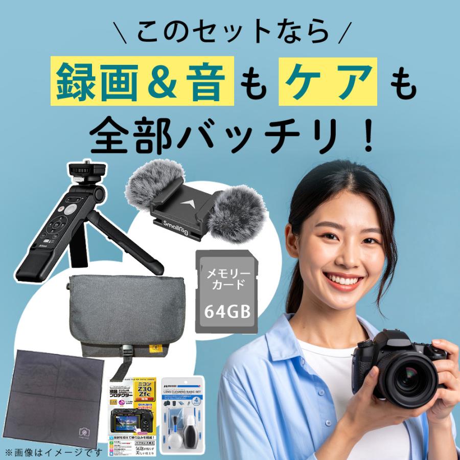 ニコン（Nikon） （8点セット)Nikon ミラーレスカメラ Z30 ダブル