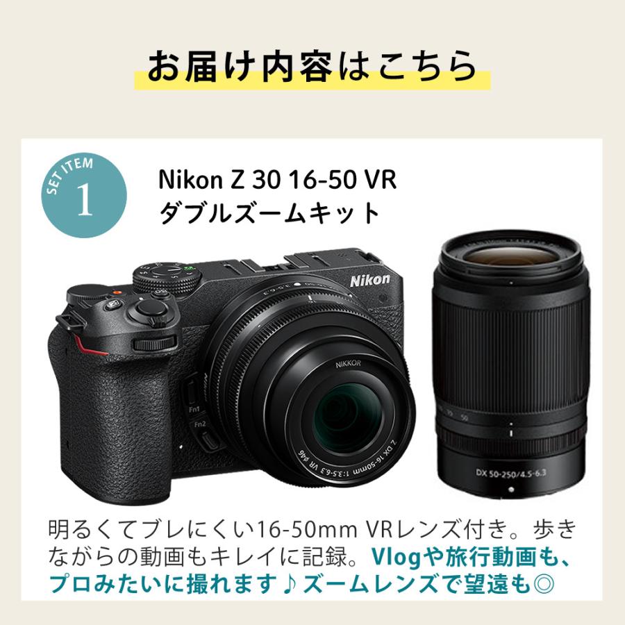 ニコン（Nikon） （8点セット)Nikon ミラーレスカメラ Z30 ダブル