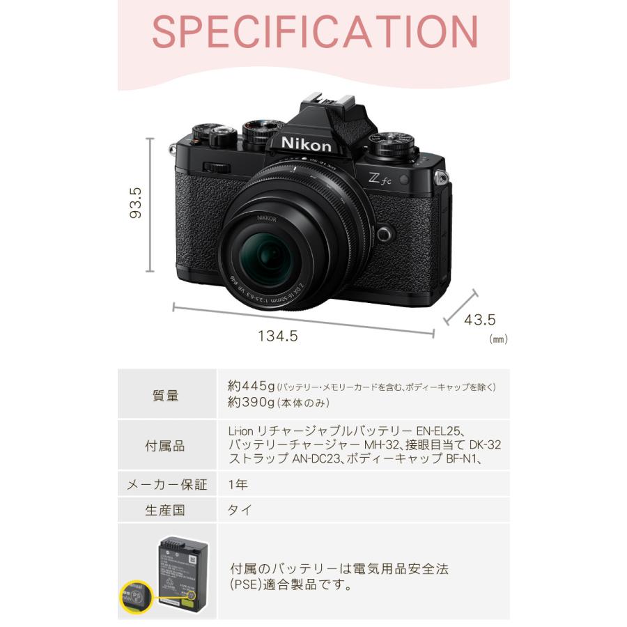 (6点セット)ニコン Nikon ミラーレス一眼カメラ  Z fc 16-50 VR レンズキット ブラック APS-Cサイズ 2088万画素 ゼット Zfc（ラッピング不可）｜homeshop｜13