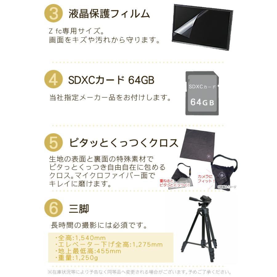 ニコン (6点セット)ニコン Nikon ミラーレス一眼カメラ Z fc 16 ニコン (6点セット)ニコン Nikon ミラーレス一眼カメラ Z fc 16