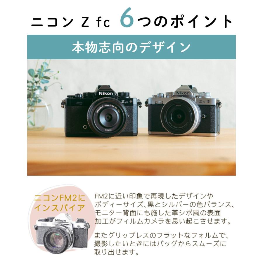ニコン（Nikon） (6点セット)ニコン ミラーレス一眼カメラ Z fc 16-50