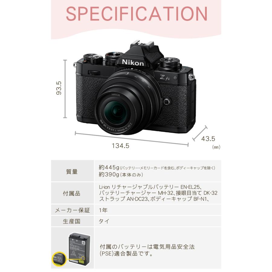 ニコン (6点セット)ニコン Nikon ミラーレス一眼カメラ Z fc ニコン (6点セット)ニコン Nikon ミラーレス一眼カメラ Z fc