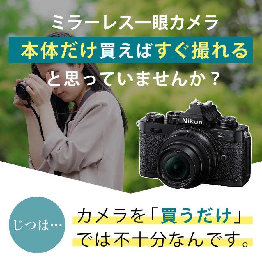 ニコン（Nikon） (6点セット)ニコン ミラーレス一眼カメラ Z fc
