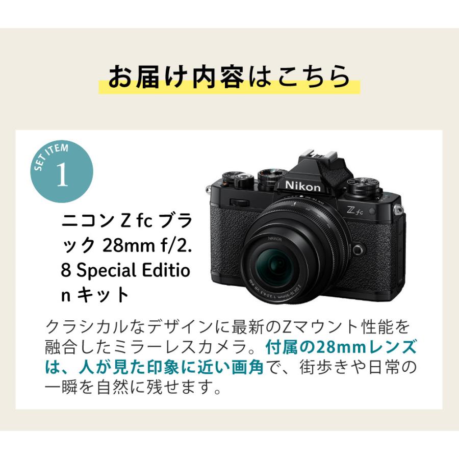 ニコン（Nikon） (6点セット)ニコン ミラーレス一眼カメラ Z fc