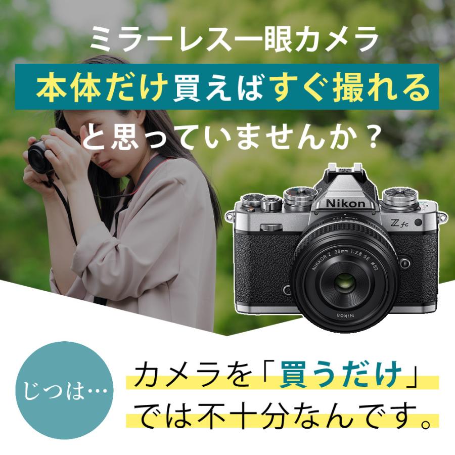 ニコン（Nikon） (レビュー特典有)(6点セット)ニコン ミラーレス一眼