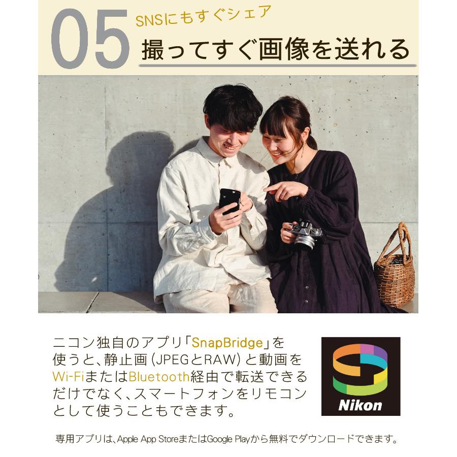 ニコン (レビュー特典有)(6点セット)ニコン Nikon ミラーレス ニコン (レビュー特典有)(6点セット)ニコン Nikon ミラーレス