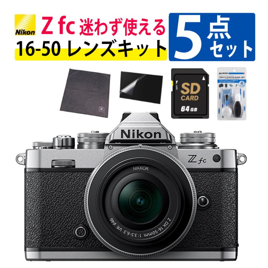 Nikonミラーレス一眼zfc16-50VRレンズキット美品　付属品あり ニコン（Nikon） ミラーレス一眼カメラ Z fc 16-50 VR レンズキット