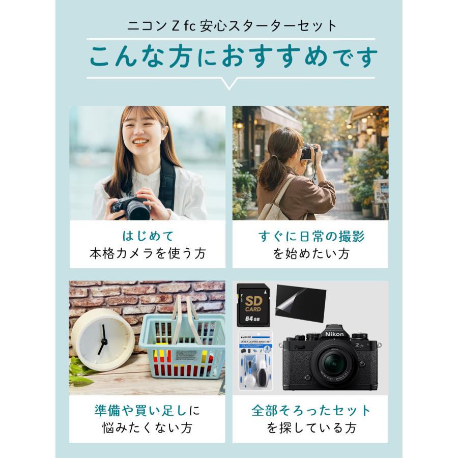 ニコン（Nikon） ミラーレス一眼カメラ Z fc 16-50 VR レンズキット