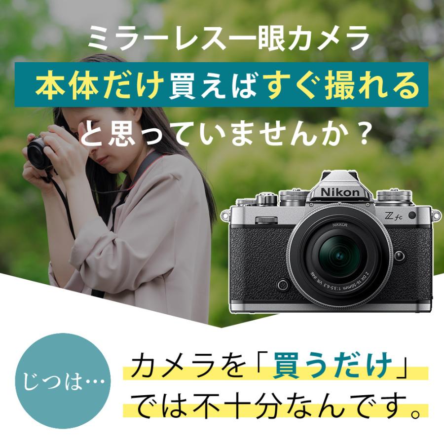 ニコン（Nikon） ミラーレス一眼カメラ Z fc 16-50 VR レンズキット