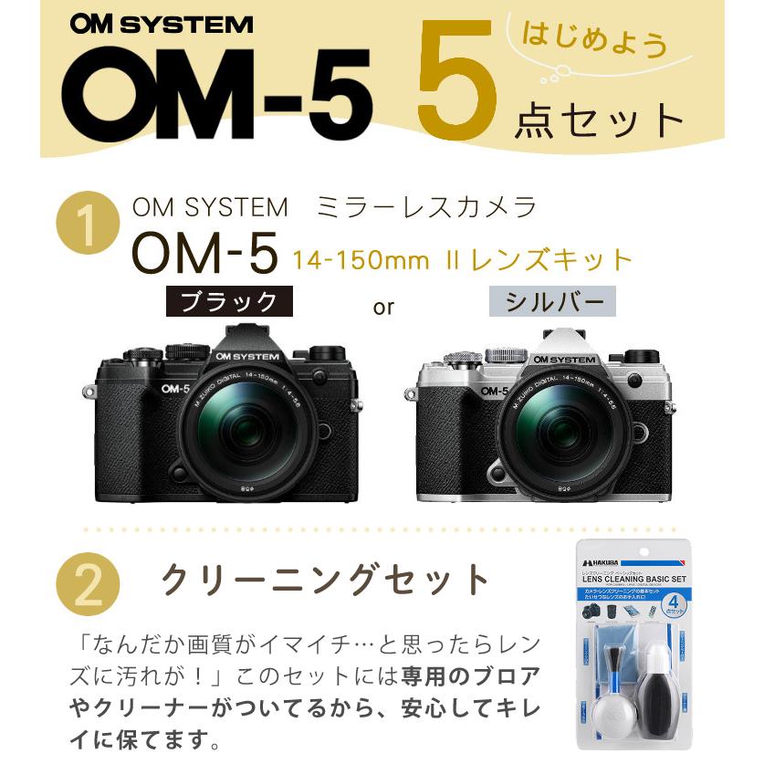 オリンパス (5点セット)OM SYSTEM デジタル一眼カメラ ミラーレス