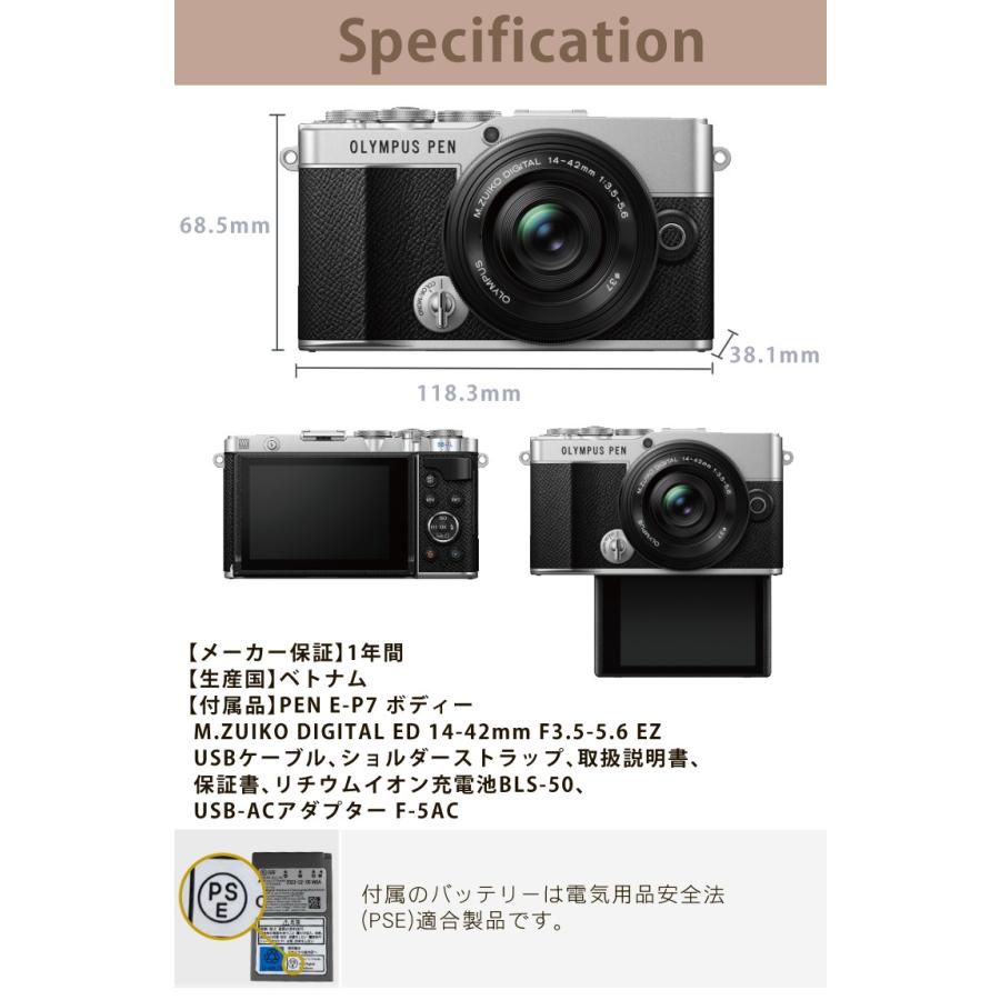 オリンパス ミラーレス一眼 カメラ PEN E-P7 14-42mmEZ レンズキット シルバー ホワイト (6点セット）｜homeshop｜17