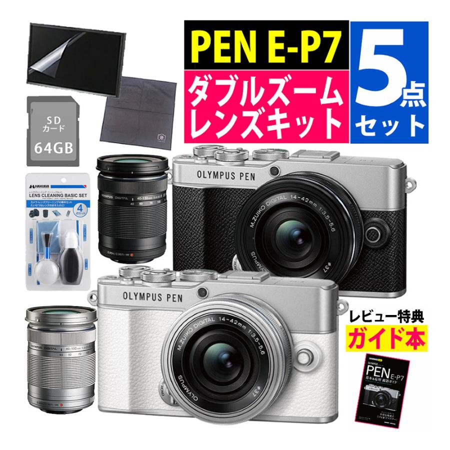 OLYMPUS PEN E-P7 ミラーレス一眼 カメラ セット オリンパス（OLYMPUS） ミラーレス一眼 カメラ PEN E-P7 14-42mm EZ