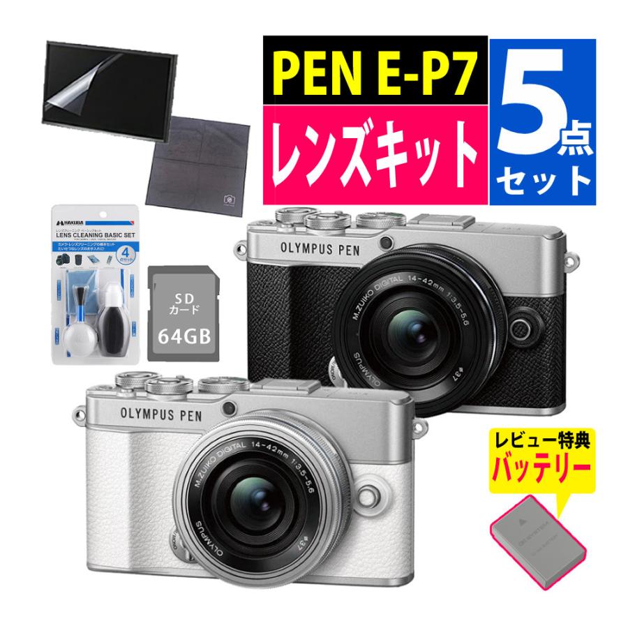 オリンパス（OLYMPUS） ミラーレス一眼 カメラ PEN E-P7 14-42mmEZ